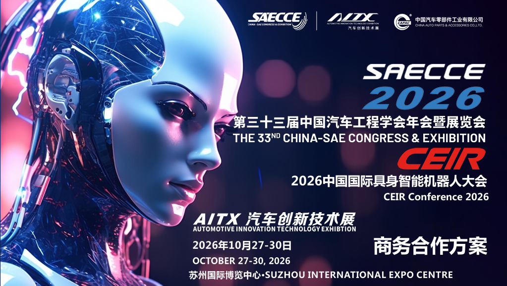 2026CEIR中国国际具身智能机器人大会丨2026苏州具身智能机器展览会丨2026苏州人工智能与机器人产业展丨2026苏州人工智能大会丨2026苏州具身智能机器人展丨2026苏州机器人展丨2026苏州具身机器人展丨2026苏州智能机器人展丨2026苏州人形机器人展丨2026苏州人形机器人展会时间+地点丨2026苏州大数据展丨2026苏州云计算展丨2026苏州仿生机器人展丨2026苏州算力展丨2026苏州芯片储存展丨2026苏州激光雷达展丨2026苏州人工智能展丨CEIR2026年中国(苏州)汽车工业具身智能机器人大会暨展览会丨苏州具身智能机器展览会丨人工智能与机器人产业展丨人工智能大会丨人形机器人展上海时间+地点丨EMBODIED ROBOT-EMBODIED INTELLIGENT ROBOT-AI-CEIR丨具身智能机器人丨机器人丨具身机器人丨智能机器人丨人形机器人丨智能识别丨大数据丨云计算丨仿生机器人丨算力丨芯片储存丨激光雷达丨人工智能丨数据安全丨人工智能网站