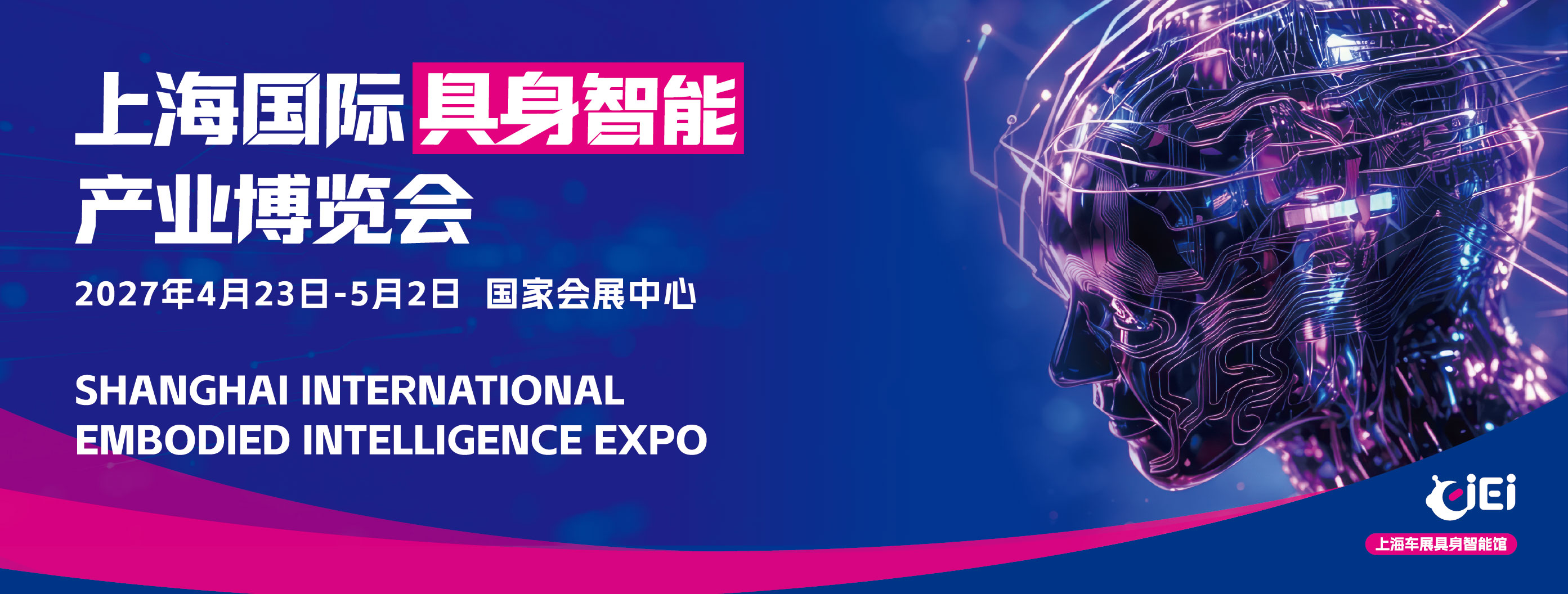 CIEI 2027上海国际具身智能产业博览会丨CIEI2027具博会丨2027上海具身智能机器展览会丨2027上海人工智能与机器人产业展丨2027上海人工智能大会丨2027上海具身智能机器人展丨2027上海机器人展丨2027上海具身机器人展丨2027上海智能机器人展丨2027上海人形机器人展丨2027上海人形机器人展会时间+地点丨2027上海大数据展丨2027上海云计算展丨2027上海仿生机器人展丨2027上海算力展丨2027上海芯片储存展丨2027上海激光雷达展丨2027上海人工智能展丨CIEI2027年中国(上海)汽车工业具身智能机器人大会暨展览会丨上海具身智能机器展览会丨人工智能与机器人产业展丨人工智能大会丨人形机器人展上海时间+地点丨EMBODIED ROBOT-EMBODIED INTELLIGENT ROBOT-AI-CEIR丨具身智能机器人丨机器人丨具身机器人丨智能机器人丨人形机器人丨智能识别丨大数据丨云计算丨仿生机器人丨算力丨芯片储存丨激光雷达丨人工智能丨数据安全丨人工智能网站丨上海具身智能机器人展丨深圳具身智能机器展览会丨2027上海具身智能机器人展丨2027北京机器人展丨北京具身机器人展丨杭州具身智能机器展览会