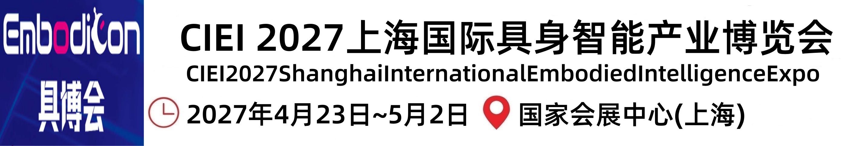 CIEI 2027上海国际具身智能产业博览会丨CIEI2027具博会丨2027上海具身智能机器展览会丨2027上海人工智能与机器人产业展丨2027上海人工智能大会丨2027上海具身智能机器人展丨2027上海机器人展丨2027上海具身机器人展丨2027上海智能机器人展丨2027上海人形机器人展丨2027上海人形机器人展会时间+地点丨2027上海大数据展丨2027上海云计算展丨2027上海仿生机器人展丨2027上海算力展丨2027上海芯片储存展丨2027上海激光雷达展丨2027上海人工智能展丨CIEI2027年中国(上海)汽车工业具身智能机器人大会暨展览会丨上海具身智能机器展览会丨人工智能与机器人产业展丨人工智能大会丨人形机器人展上海时间+地点丨EMBODIED ROBOT-EMBODIED INTELLIGENT ROBOT-AI-CEIR丨具身智能机器人丨机器人丨具身机器人丨智能机器人丨人形机器人丨智能识别丨大数据丨云计算丨仿生机器人丨算力丨芯片储存丨激光雷达丨人工智能丨数据安全丨人工智能网站丨上海具身智能机器人展丨深圳具身智能机器展览会丨2027上海具身智能机器人展丨2027北京机器人展丨北京具身机器人展丨杭州具身智能机器展览会